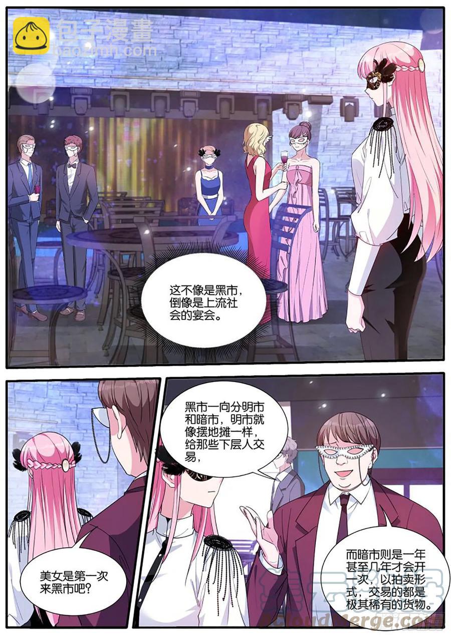 🍗女神制造系统 神秘胜哥 第4页