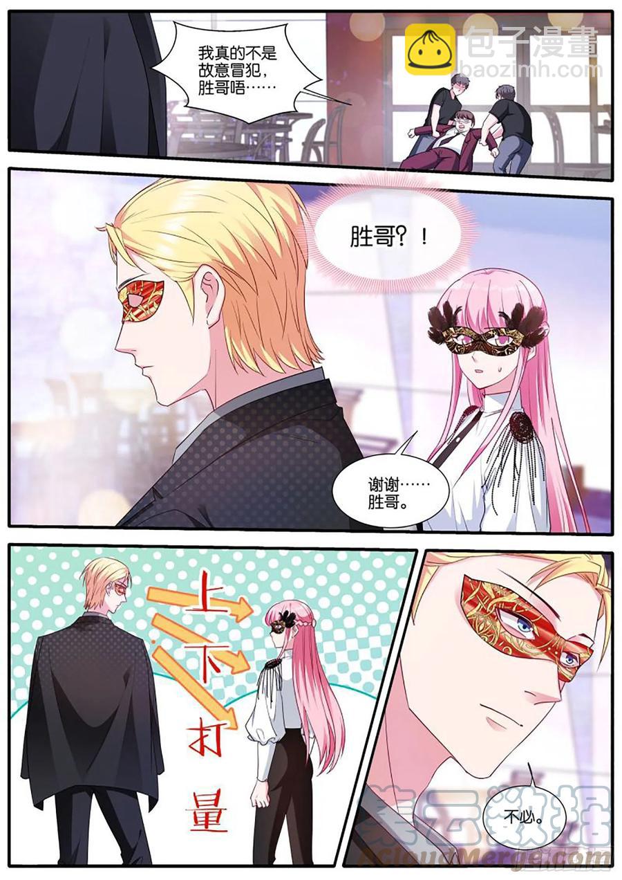 🍗女神制造系统 神秘胜哥 第7页