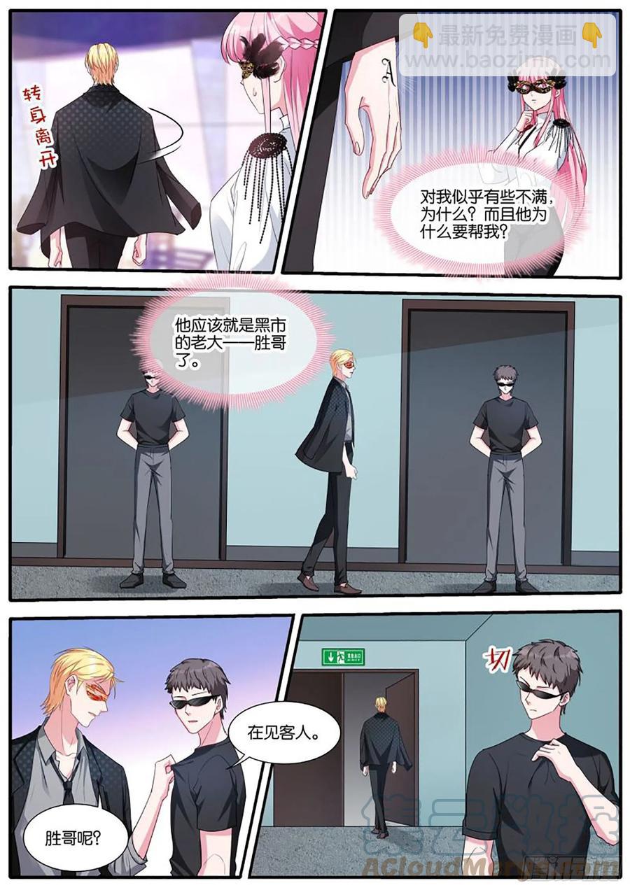 🍗女神制造系统 神秘胜哥 第8页