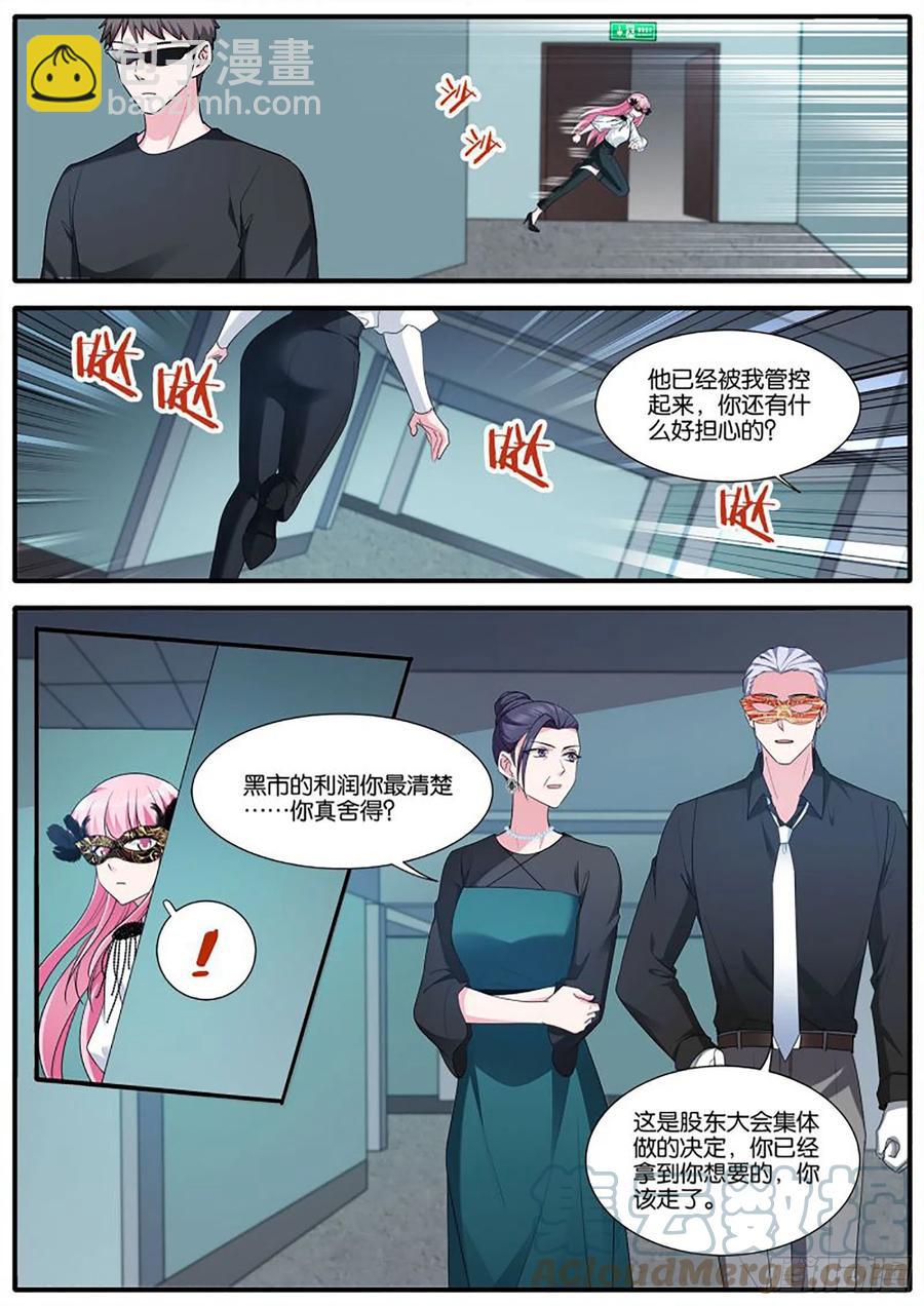 🍗女神制造系统 神秘胜哥 第9页