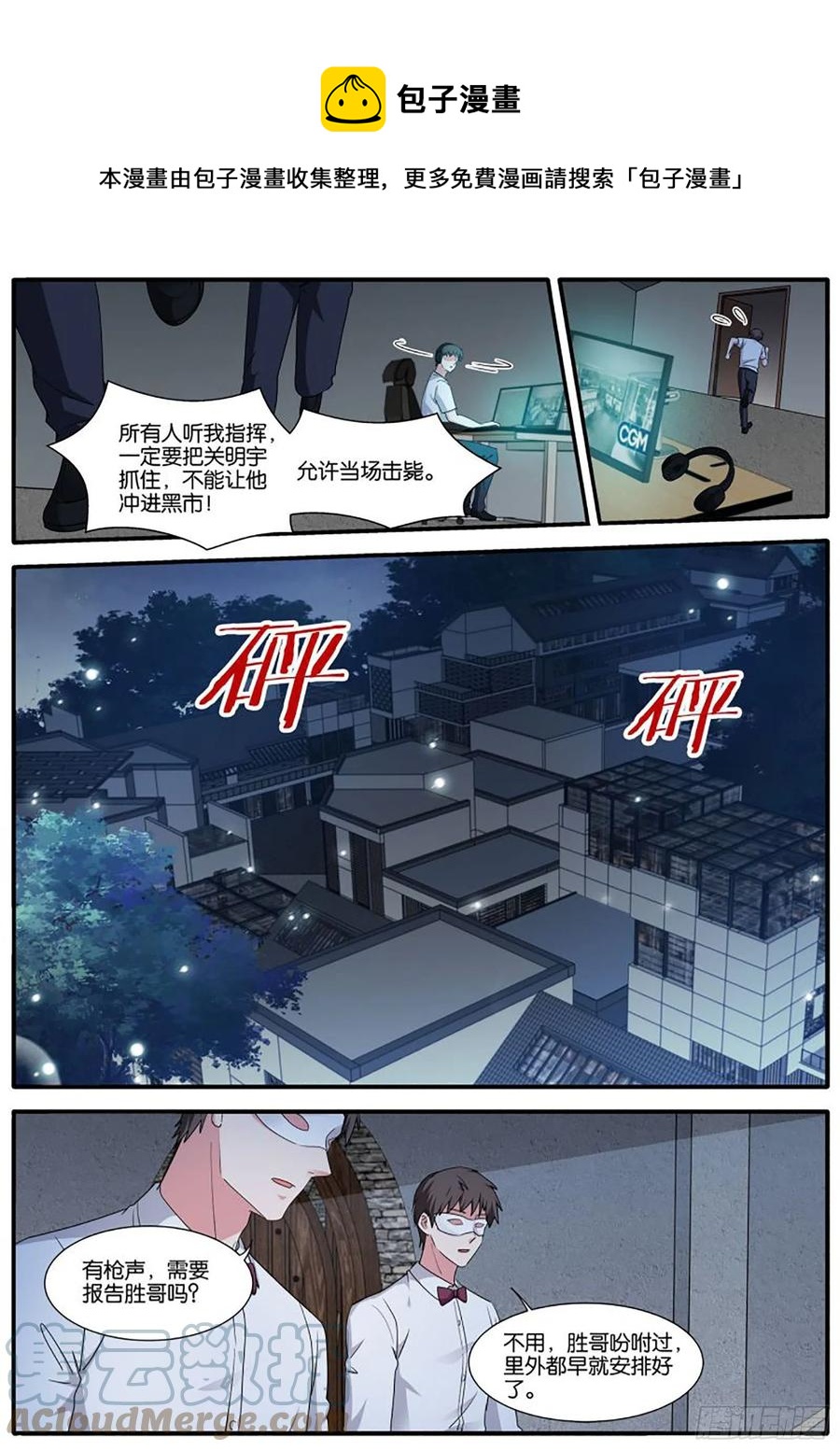 🍗女神制造系统 惊天阴谋 第1页