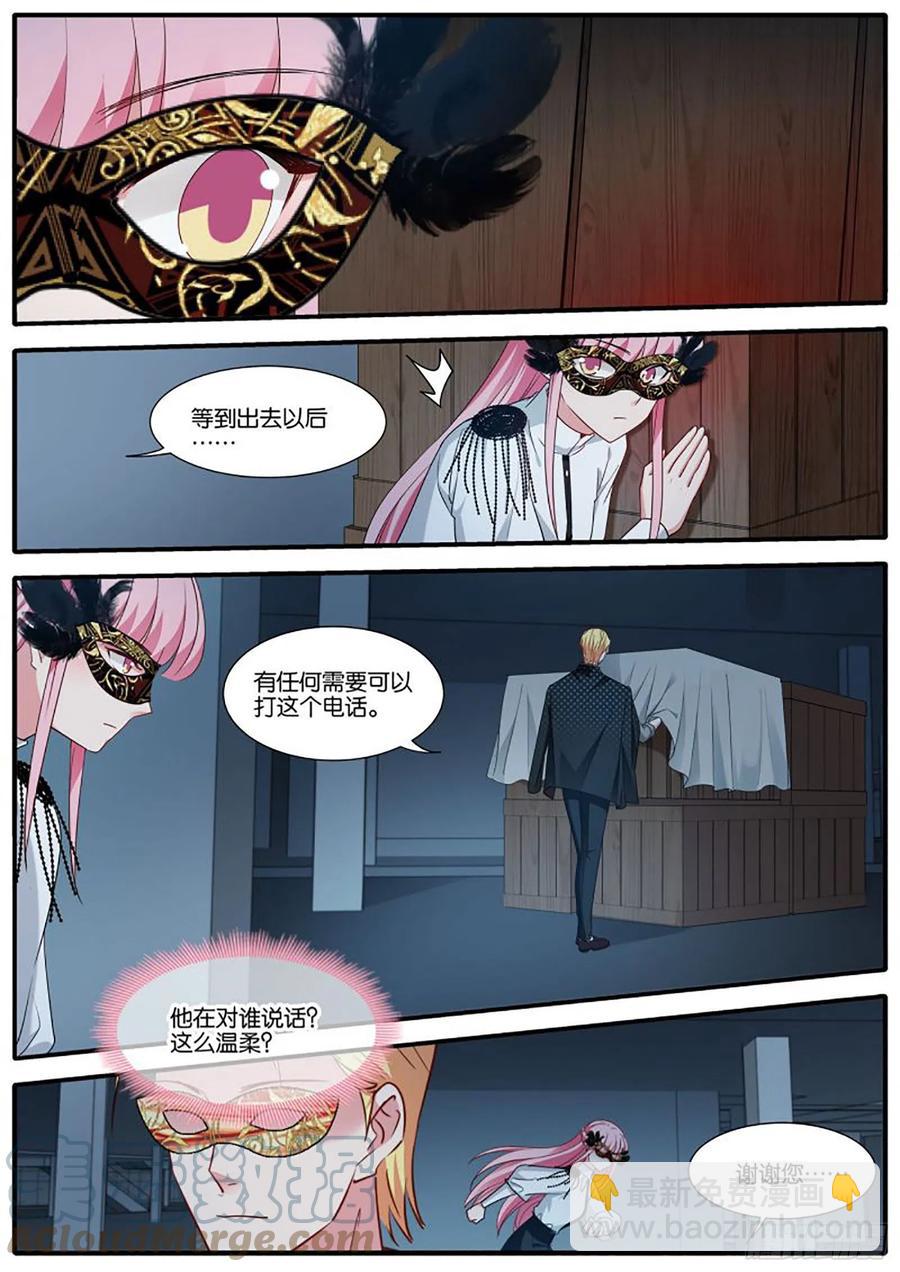🍗女神制造系统 惊天阴谋 第6页