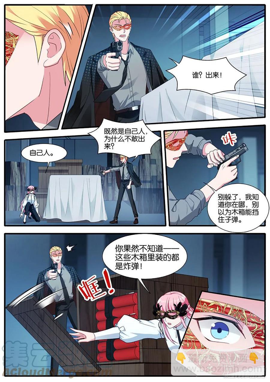 🍗女神制造系统 惊天阴谋 第8页