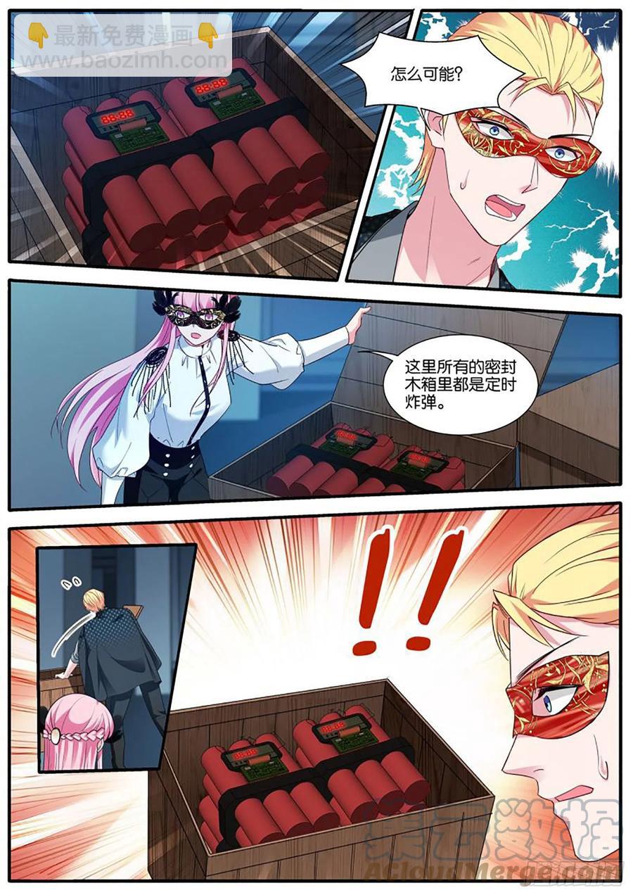 🍗女神制造系统 惊天阴谋 第9页