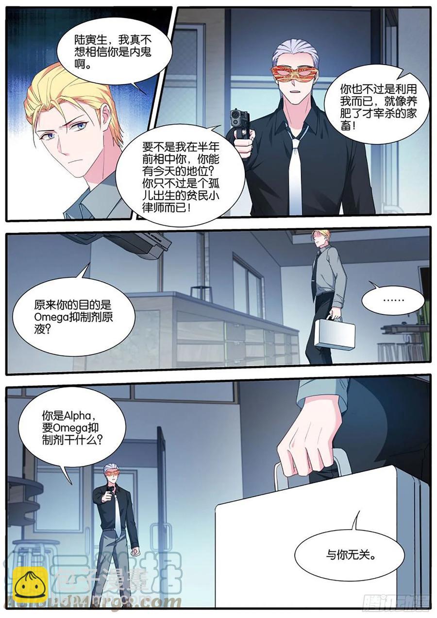 🍗女神制造系统 为了救他 第2页