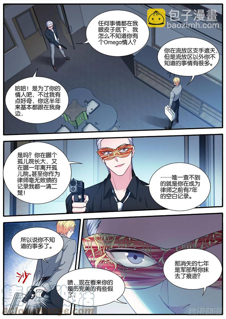 🍗女神制造系统 为了救他 第3页