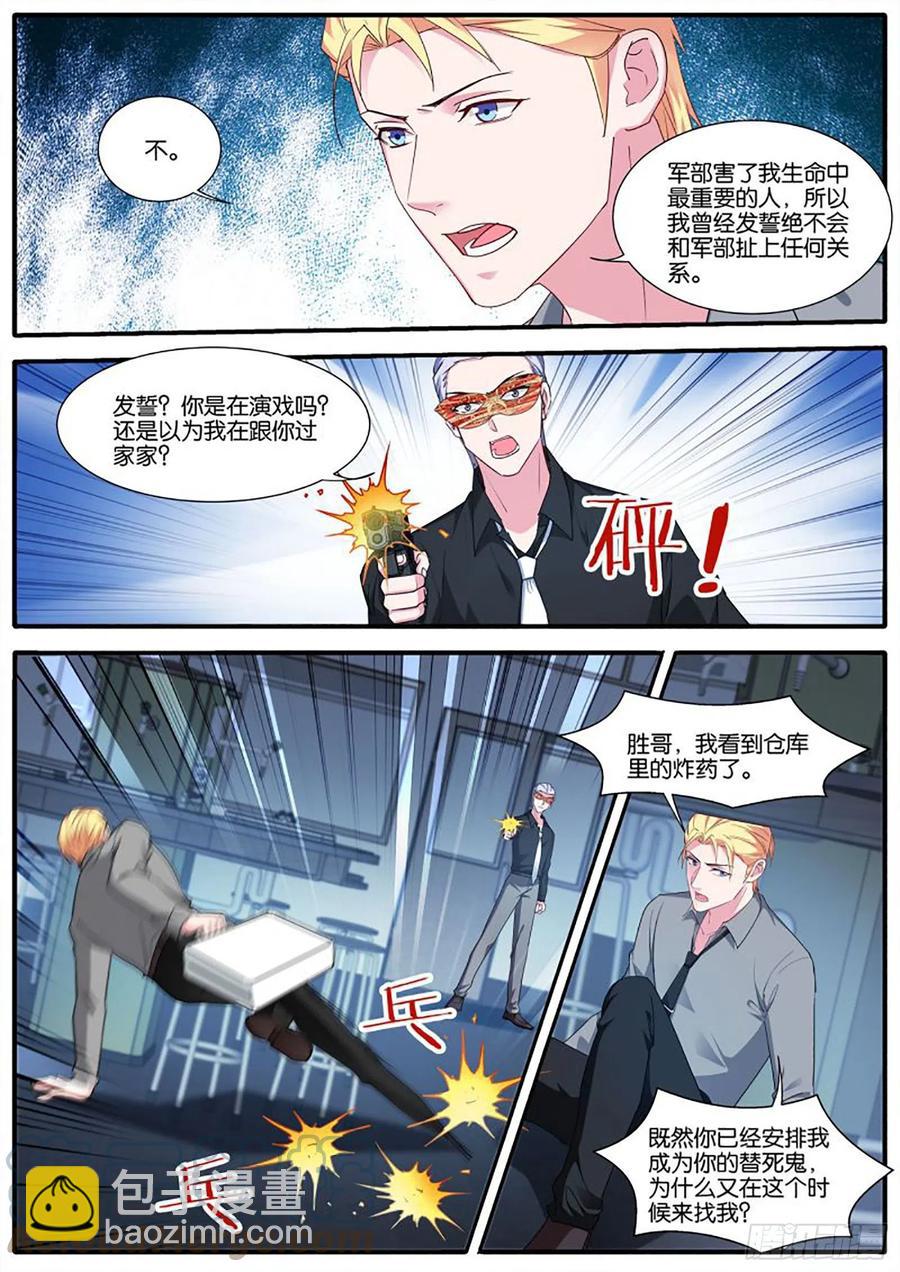 🍗女神制造系统 为了救他 第4页