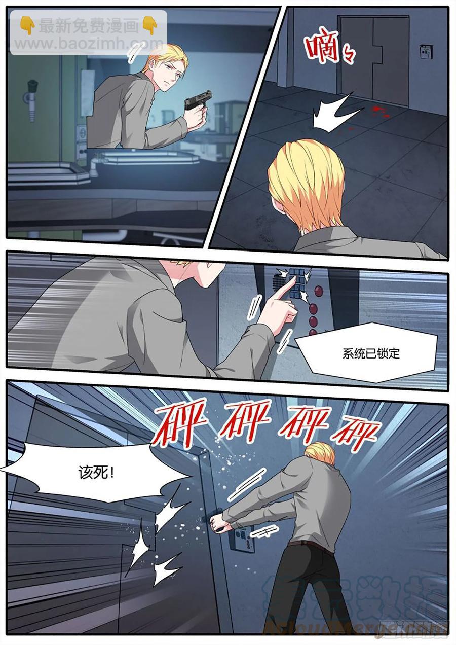 🍗女神制造系统 为了救他 第6页