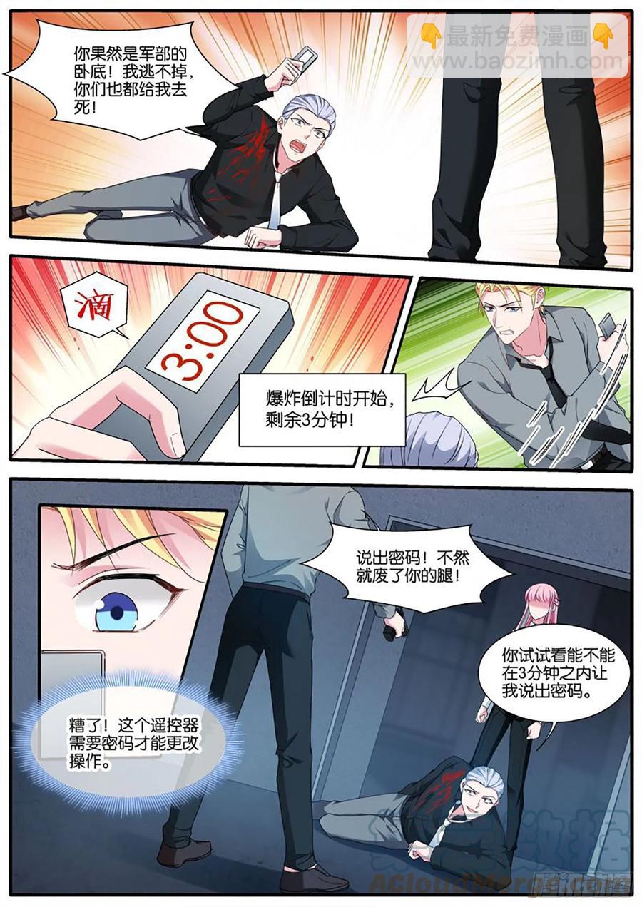 🍗女神制造系统 为了救他 第9页