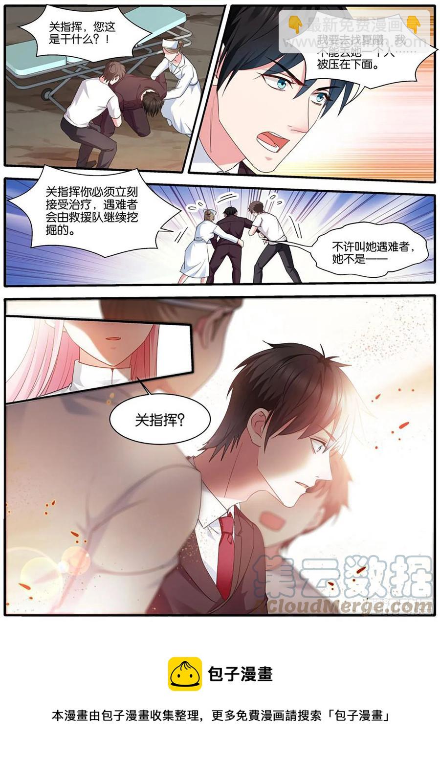 🍗女神制造系统 再遇？ 第10页