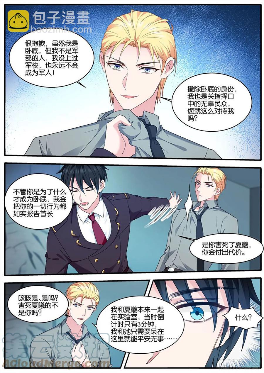 🍗女神制造系统 再遇？ 第2页