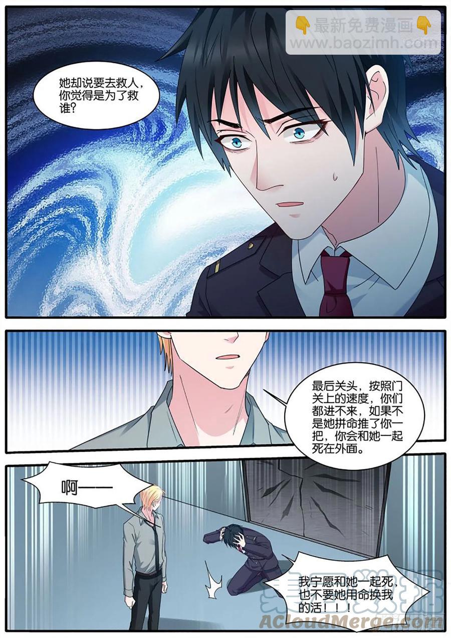 🍗女神制造系统 再遇？ 第3页