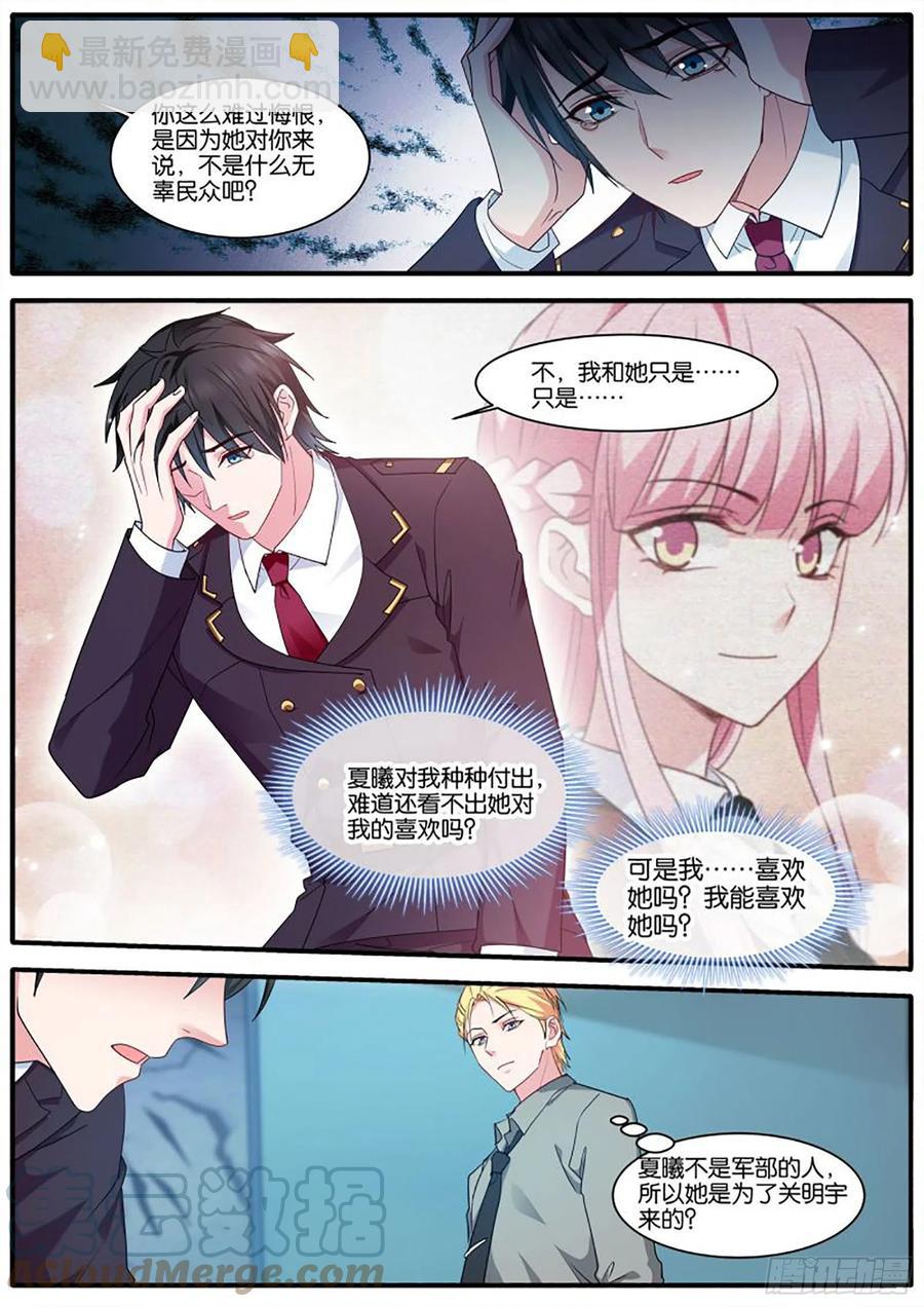 🍗女神制造系统 再遇？ 第4页