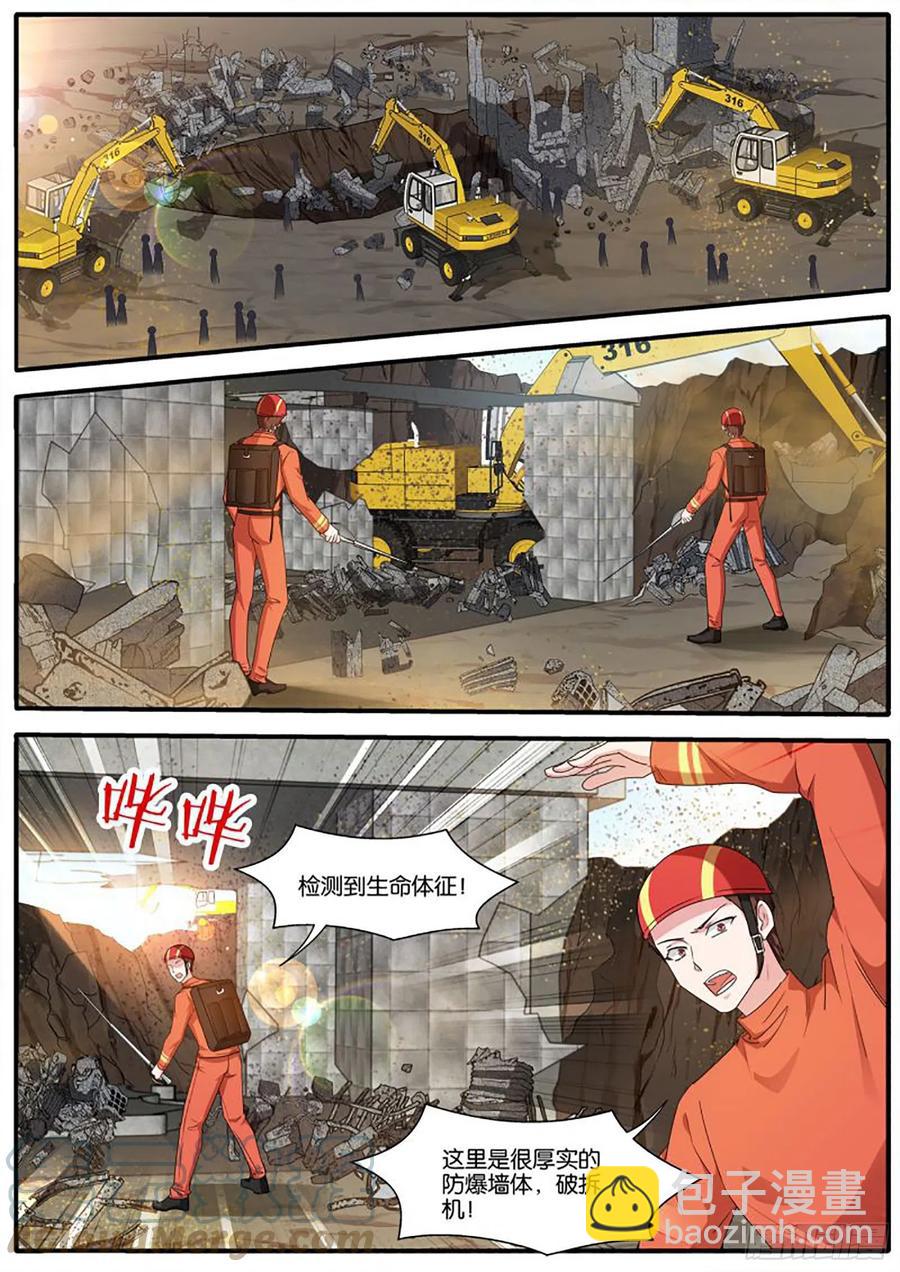 🍗女神制造系统 再遇？ 第6页