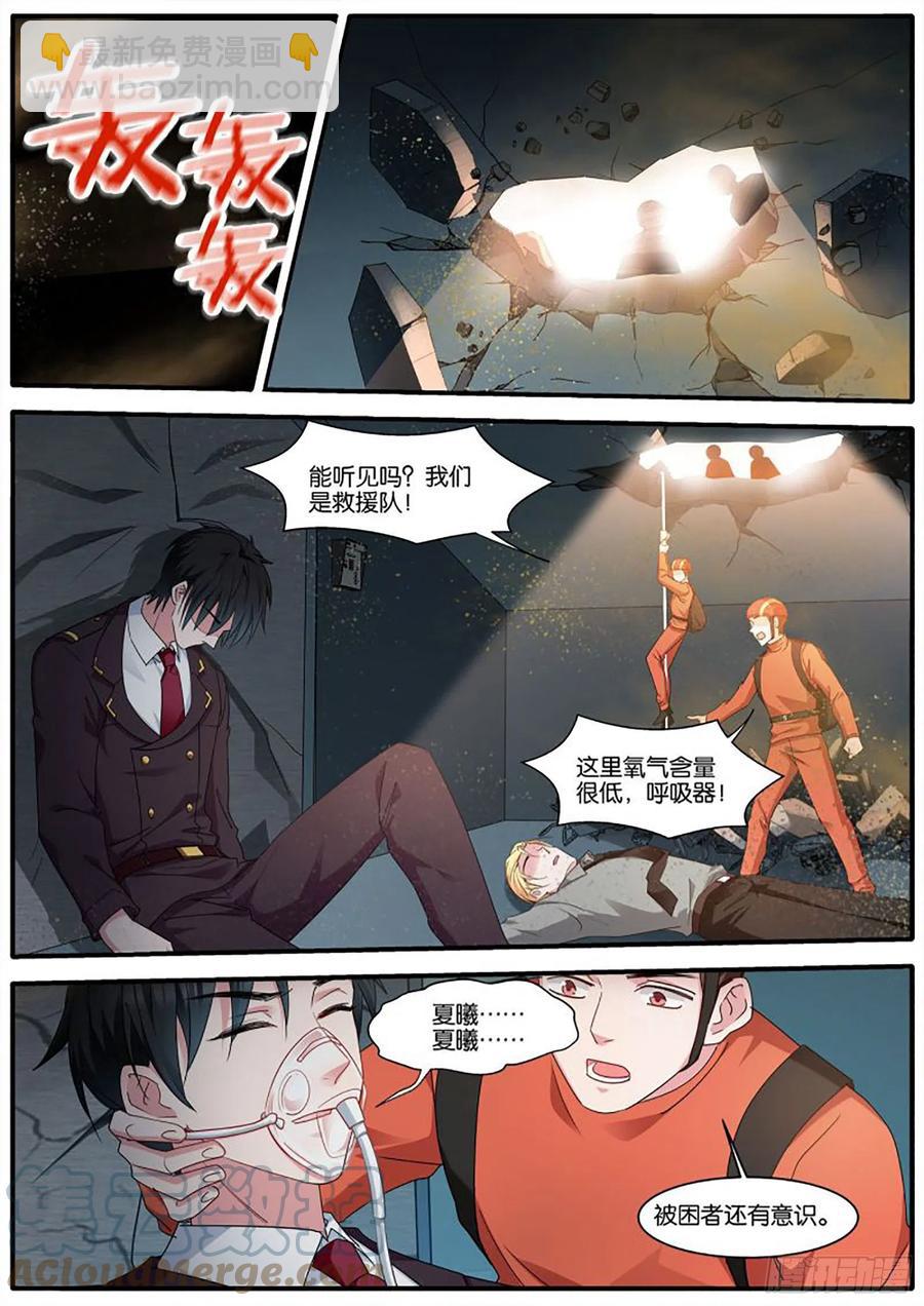🍗女神制造系统 再遇？ 第7页