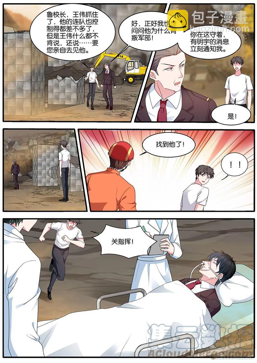 🍗女神制造系统 再遇？ 第8页