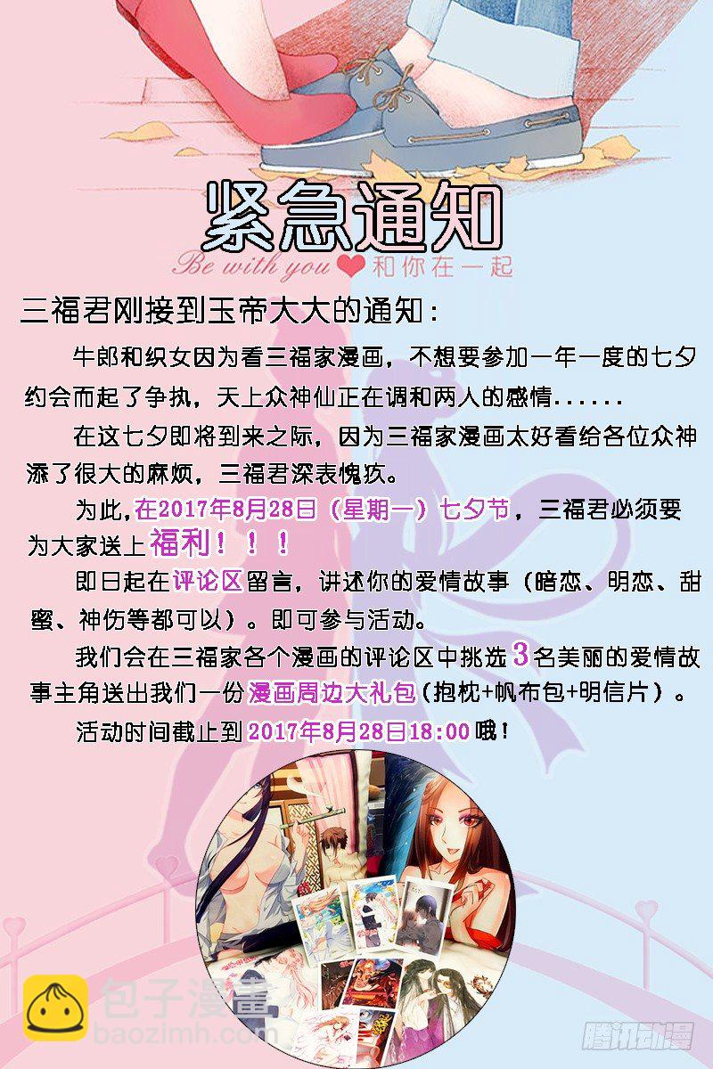 🍗女神制造系统 太子的挑衅 第10页