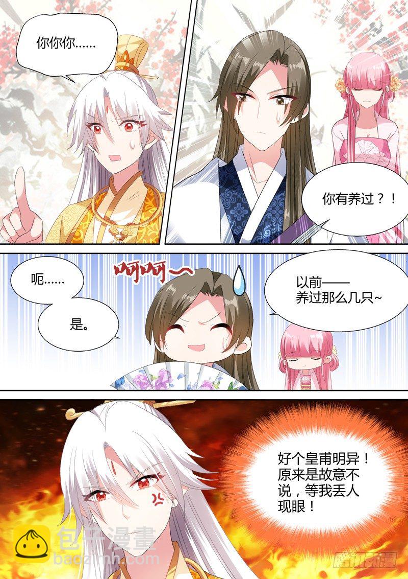 🍗女神制造系统 太子的挑衅 第2页