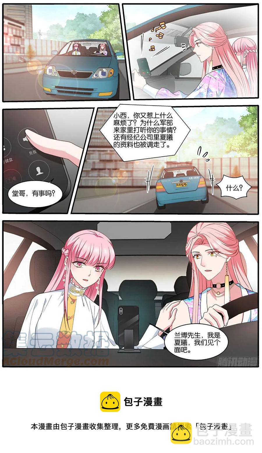 🍗女神制造系统 为了更美好的明天 第10页