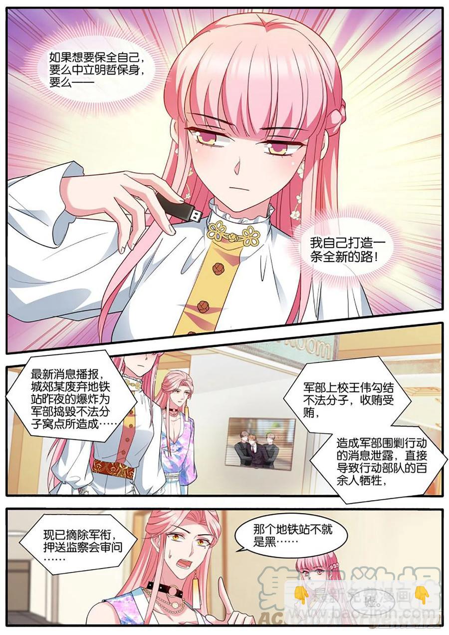 🍗女神制造系统 为了更美好的明天 第2页