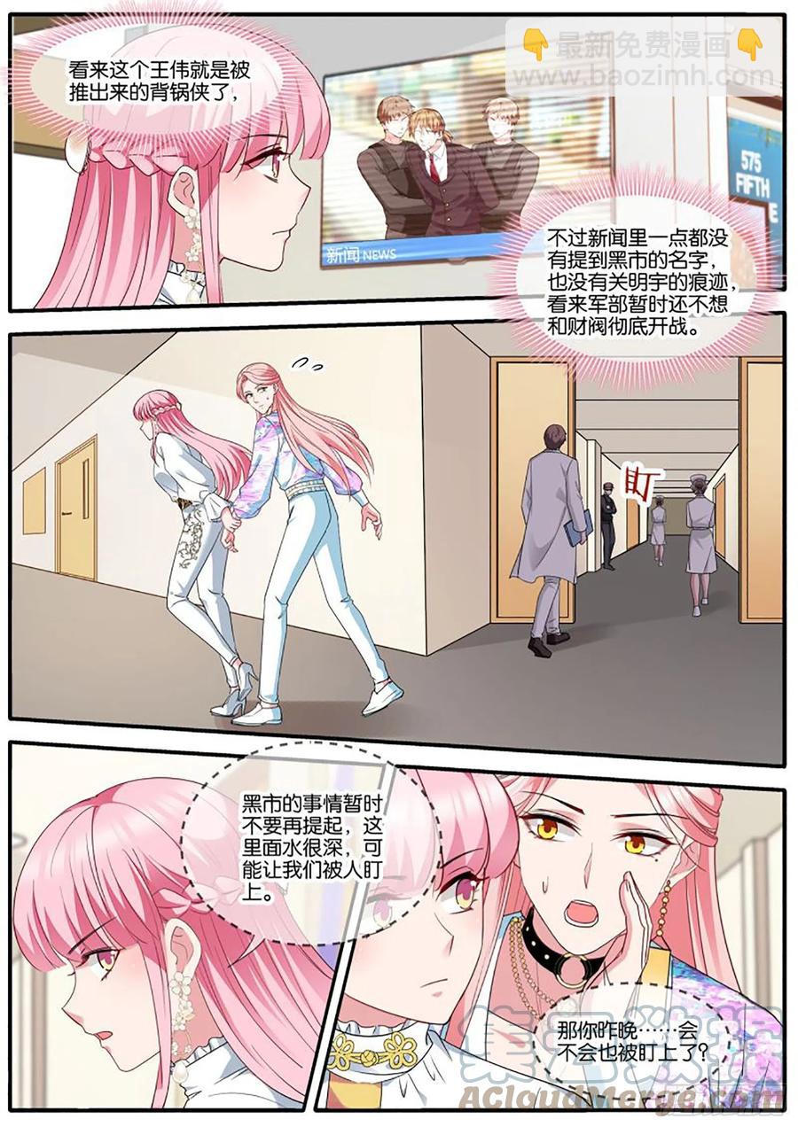 🍗女神制造系统 为了更美好的明天 第3页