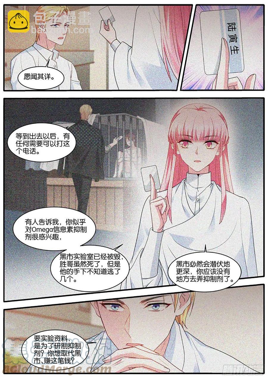 🍗女神制造系统 为了更美好的明天 第6页