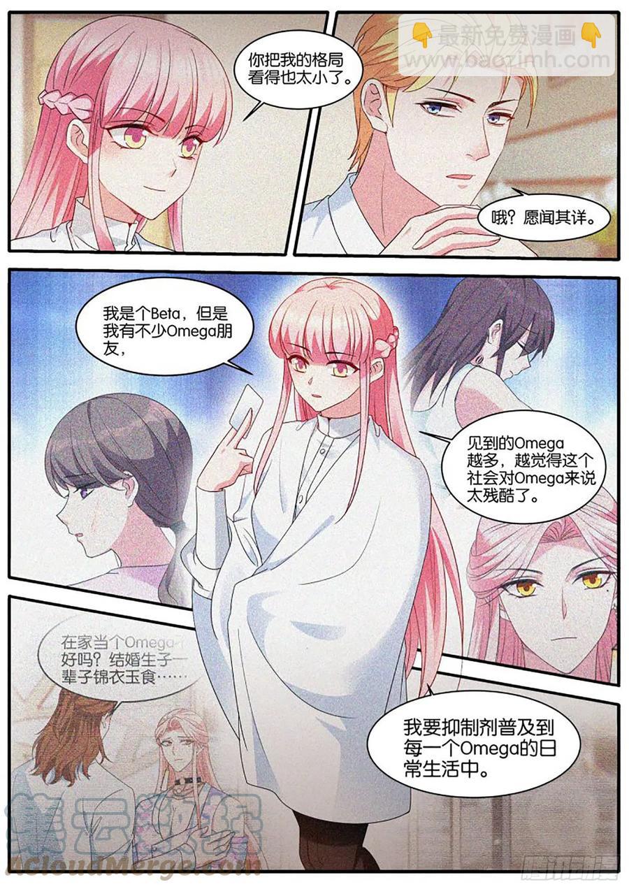 🍗女神制造系统 为了更美好的明天 第7页