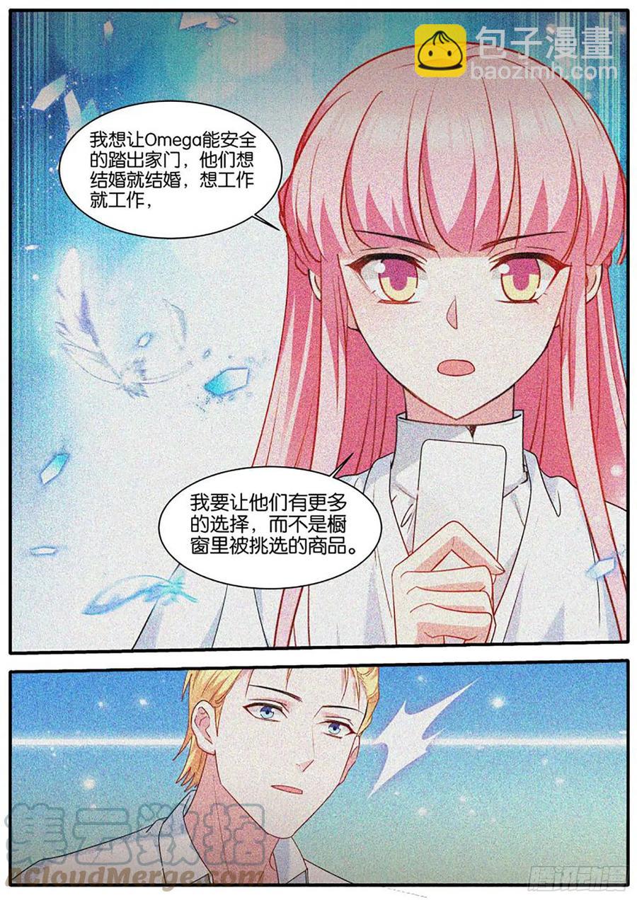 🍗女神制造系统 为了更美好的明天 第8页