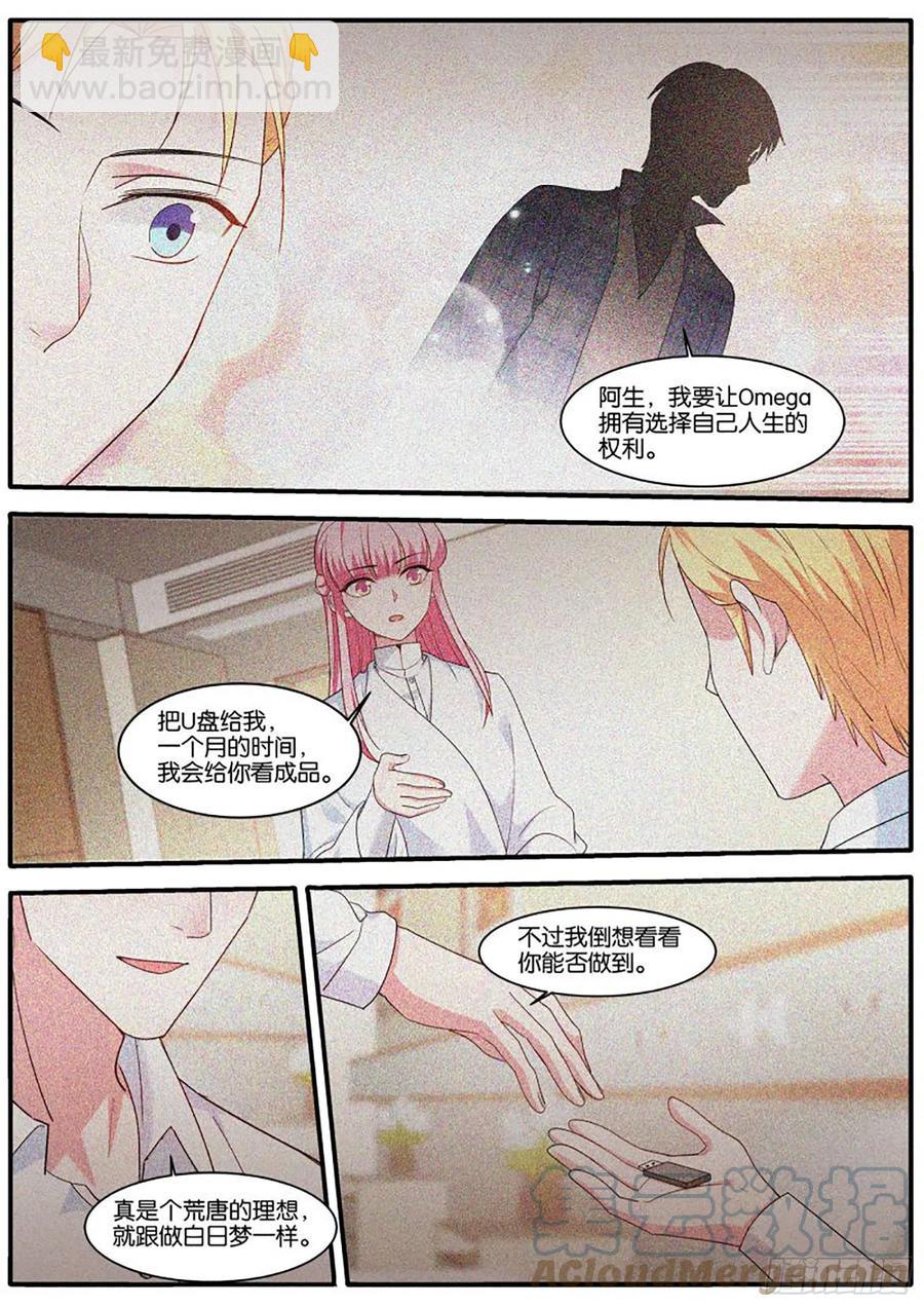 🍗女神制造系统 为了更美好的明天 第9页