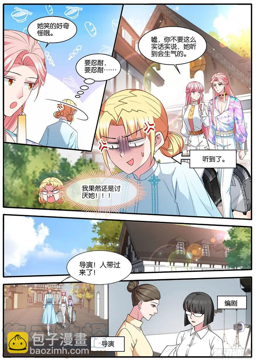 🍗女神制造系统 冤家再遇 第4页