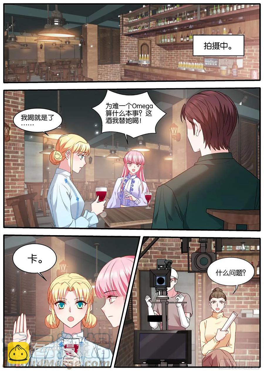 🍗女神制造系统 冤家再遇 第7页