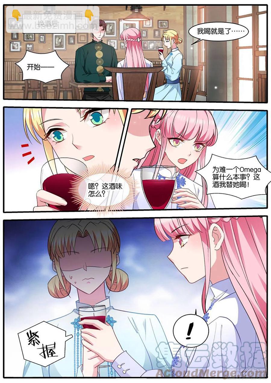 🍗女神制造系统 冤家再遇 第9页