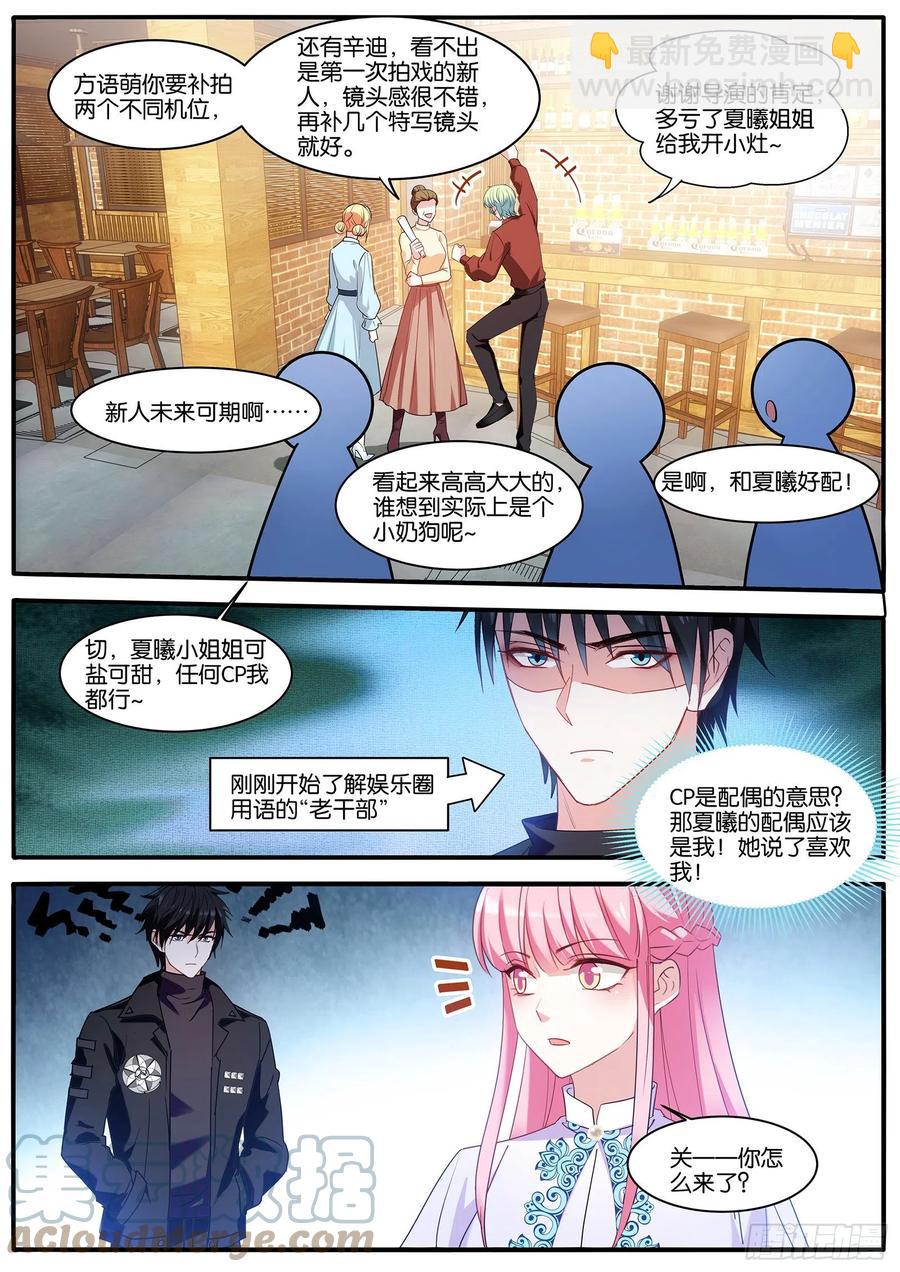 🍗女神制造系统 这？？？ 第2页
