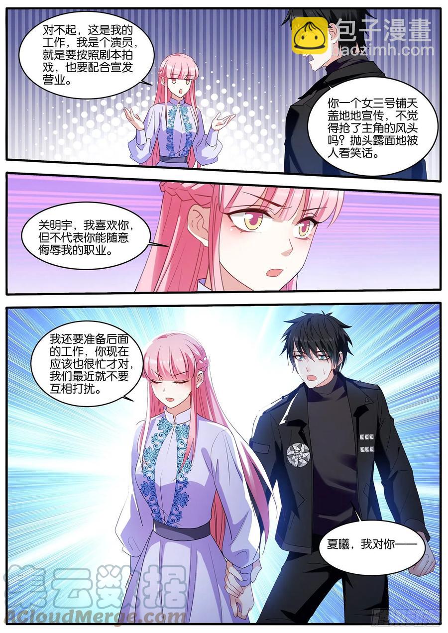 🍗女神制造系统 这？？？ 第5页