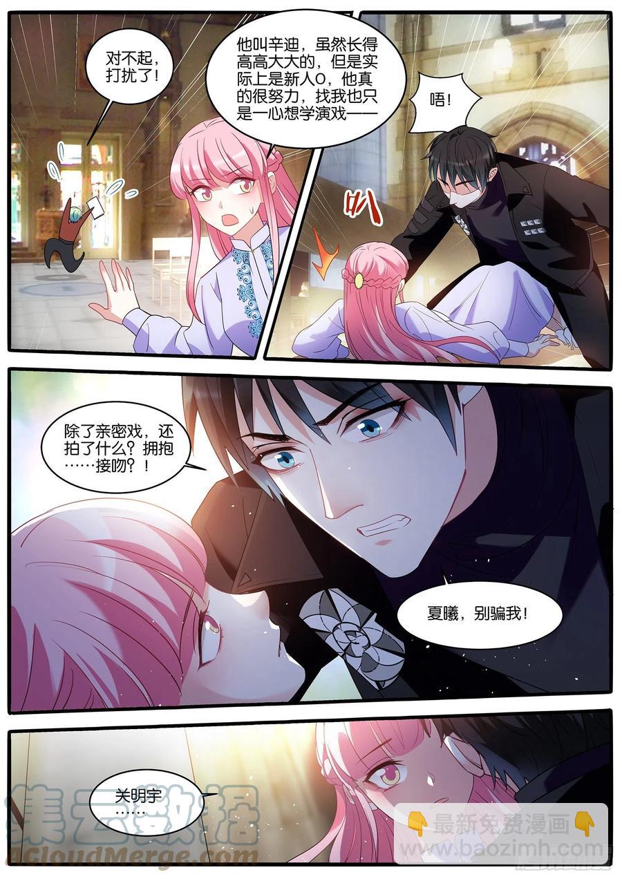 🍗女神制造系统 这？？？ 第9页