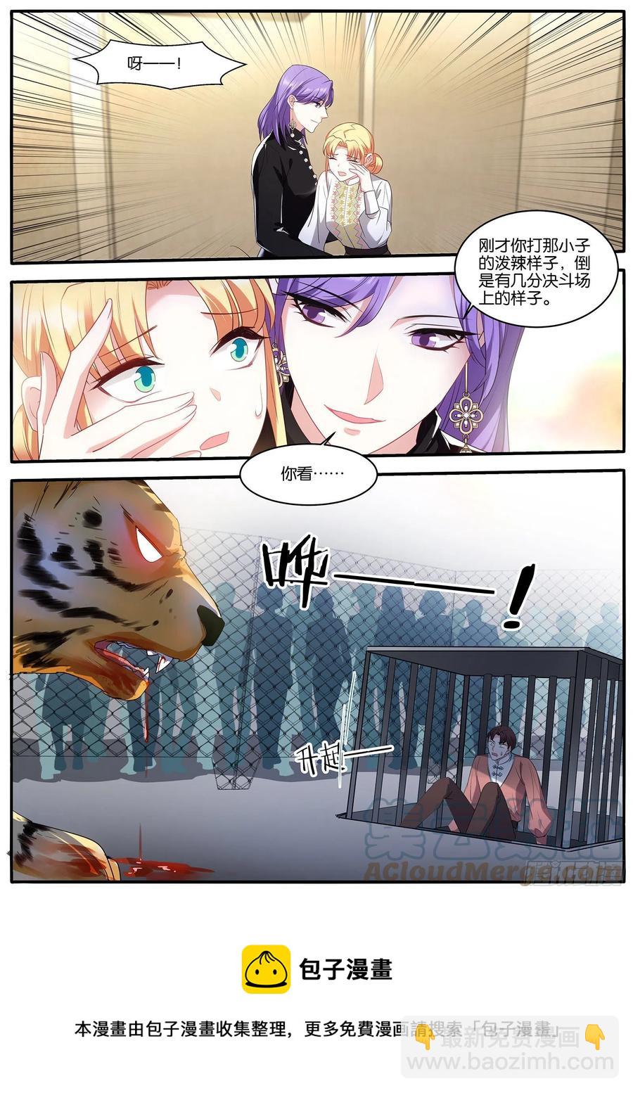 🍗女神制造系统 冷酷的姐姐 第10页