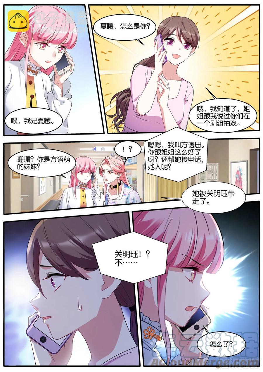 🍗女神制造系统 冷酷的姐姐 第5页