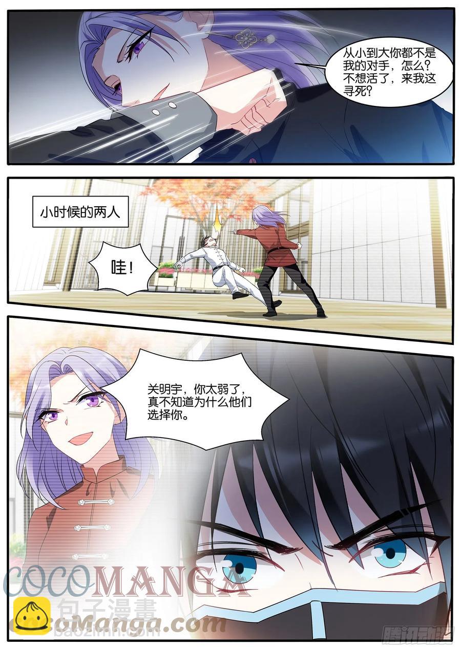 🍗女神制造系统 姐弟残杀 第4页