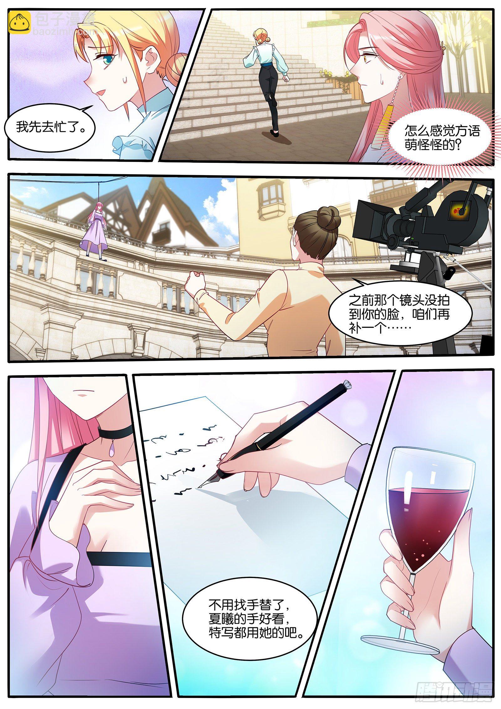 🍗女神制造系统 新的计划 第10页