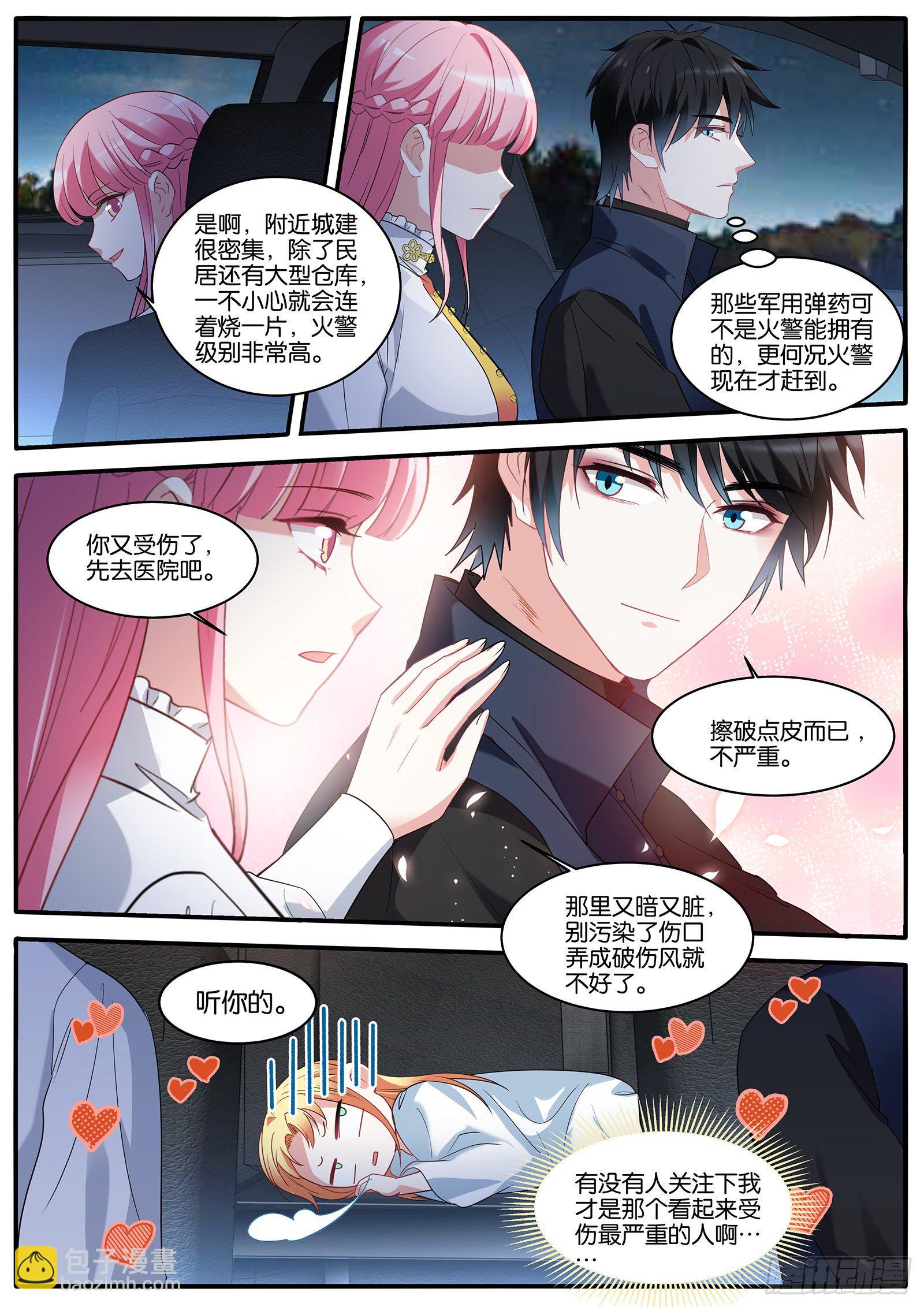 🍗女神制造系统 新的计划 第6页