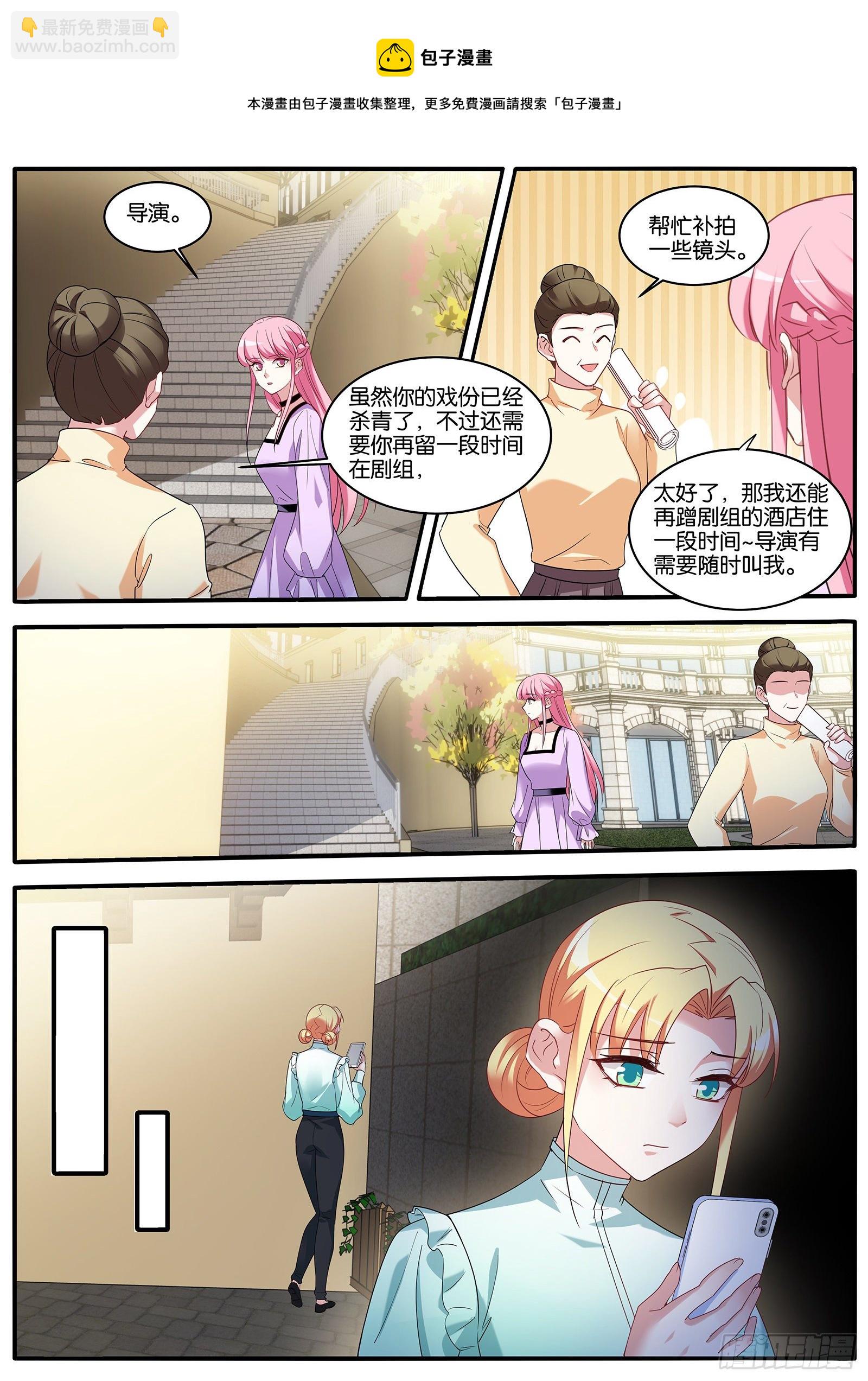 🍗女神制造系统 新的计划 第8页