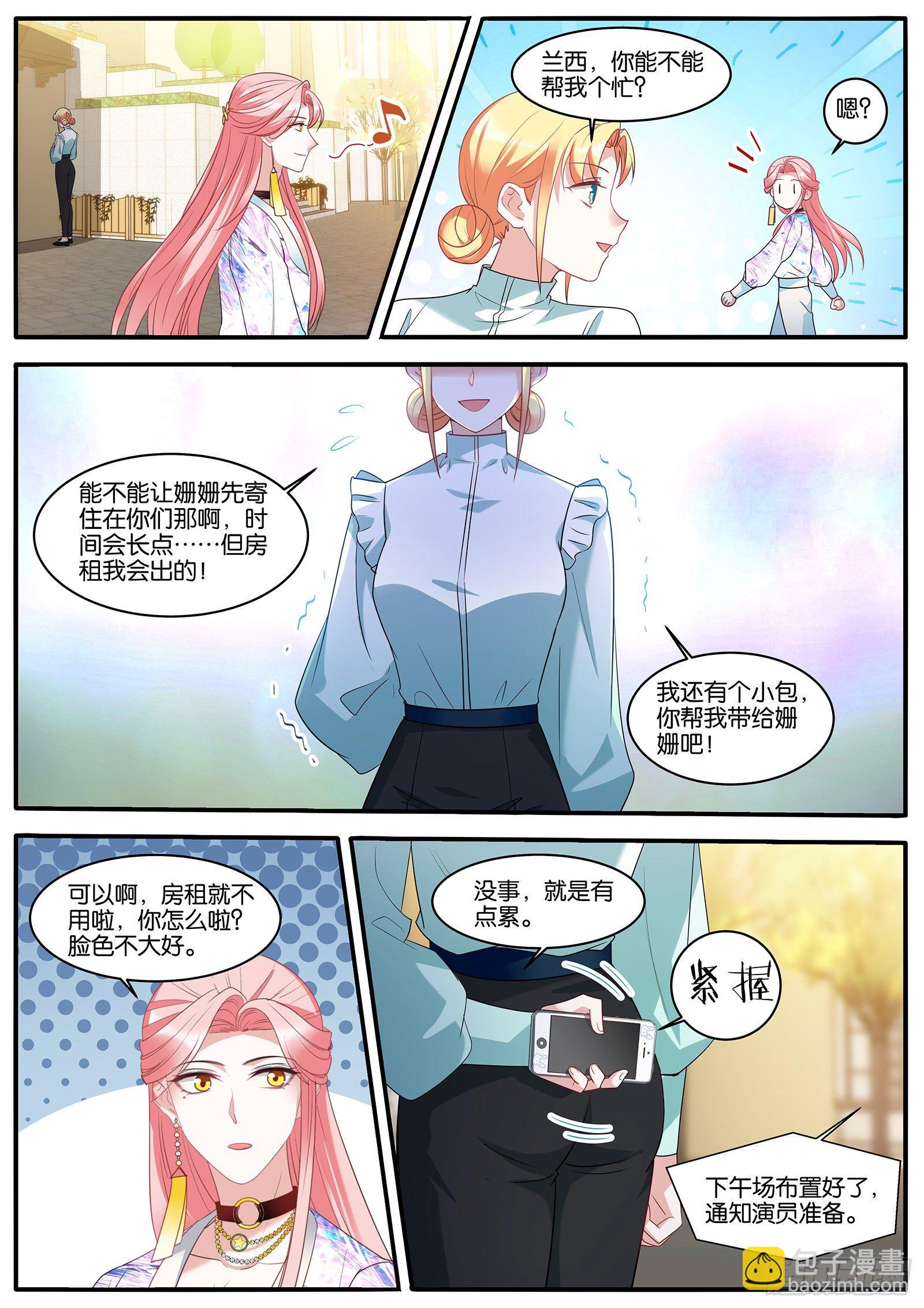 🍗女神制造系统 新的计划 第9页