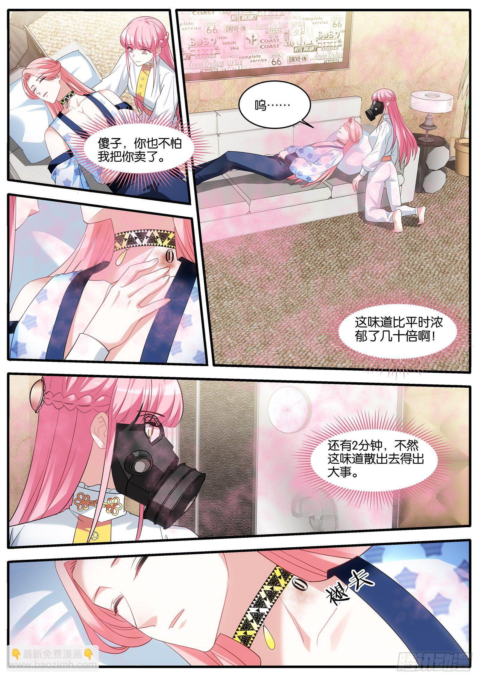 🍗女神制造系统 生日礼物 第3页