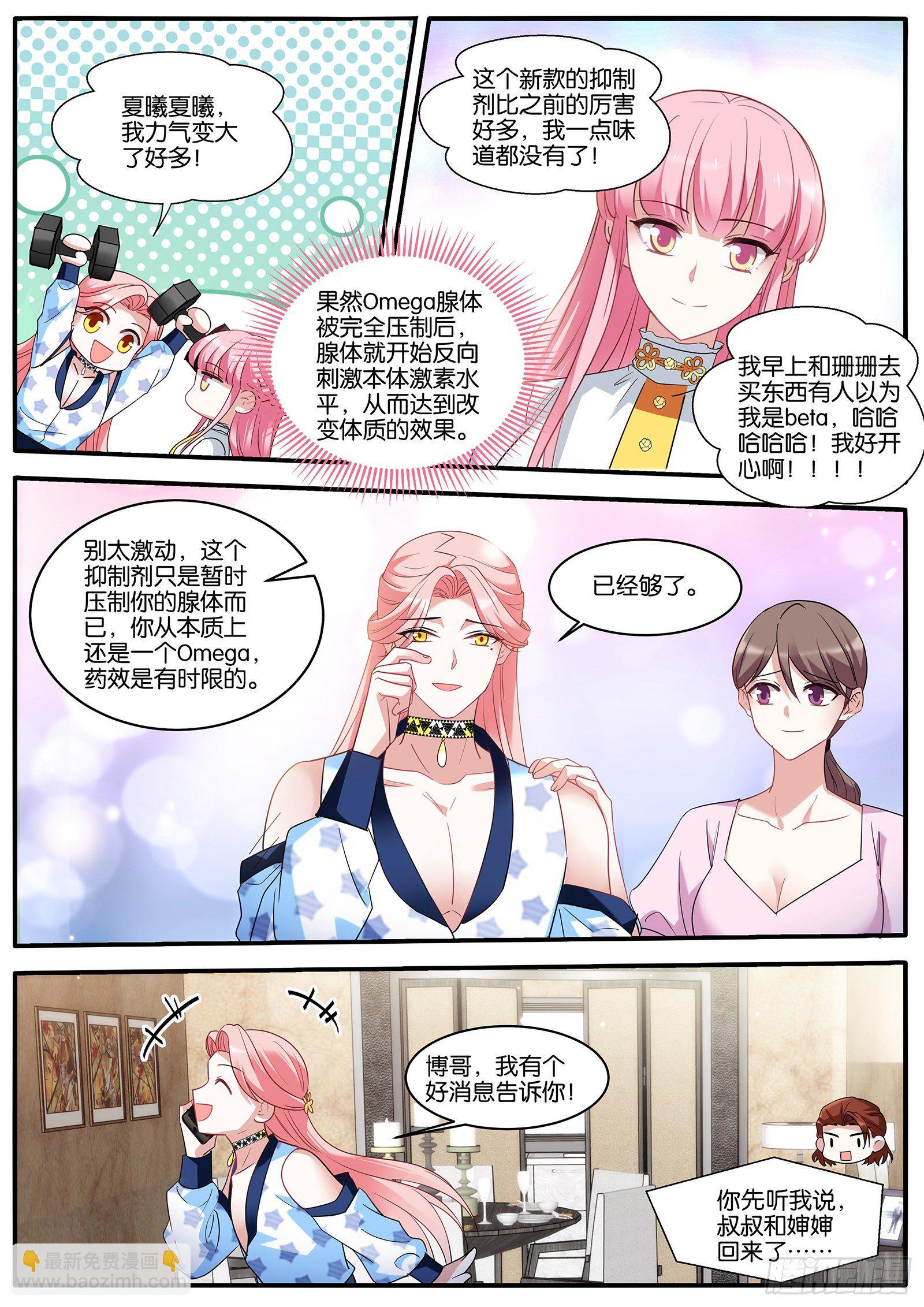 🍗女神制造系统 生日礼物 第7页