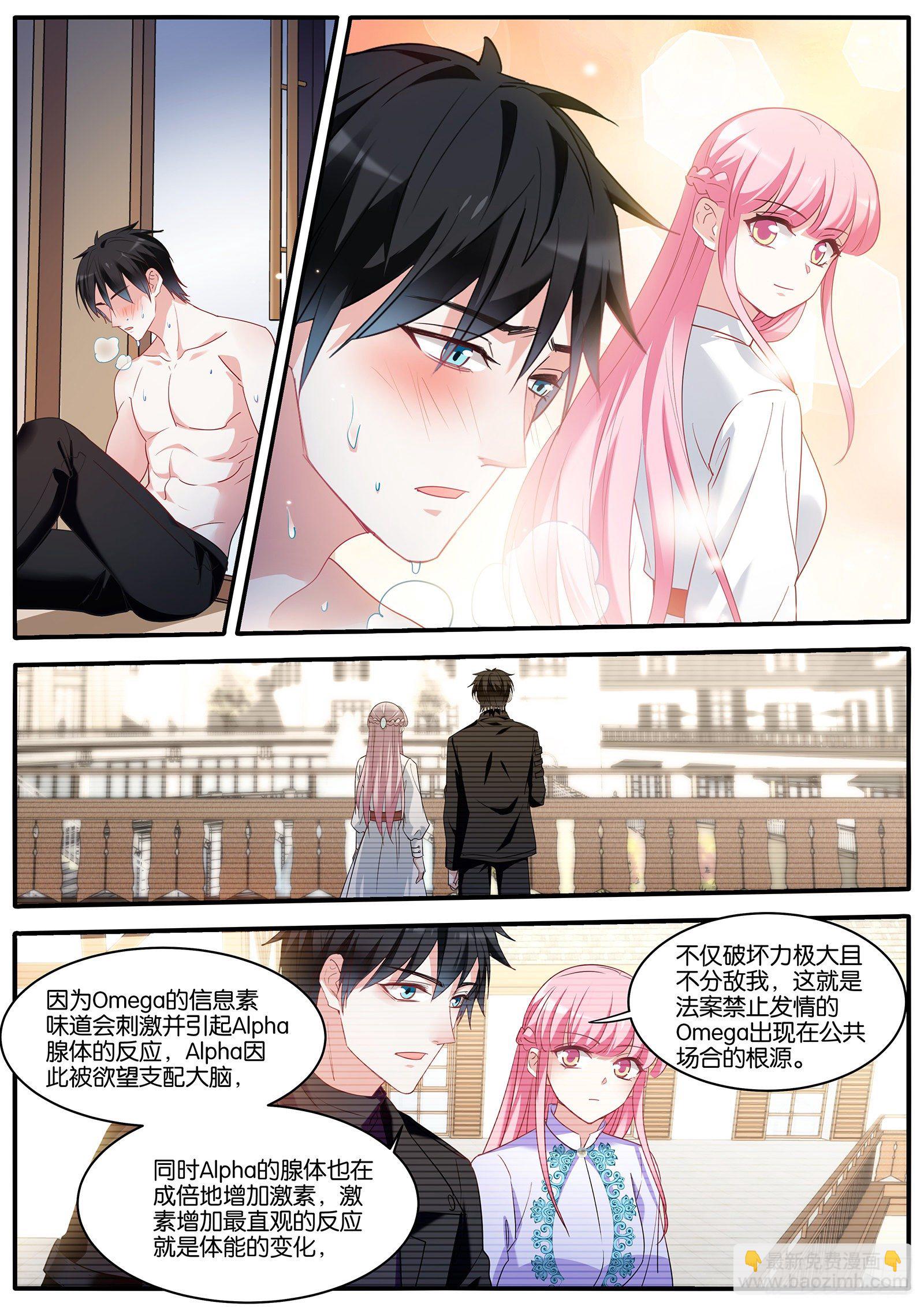 🍗女神制造系统 保持理智 第9页