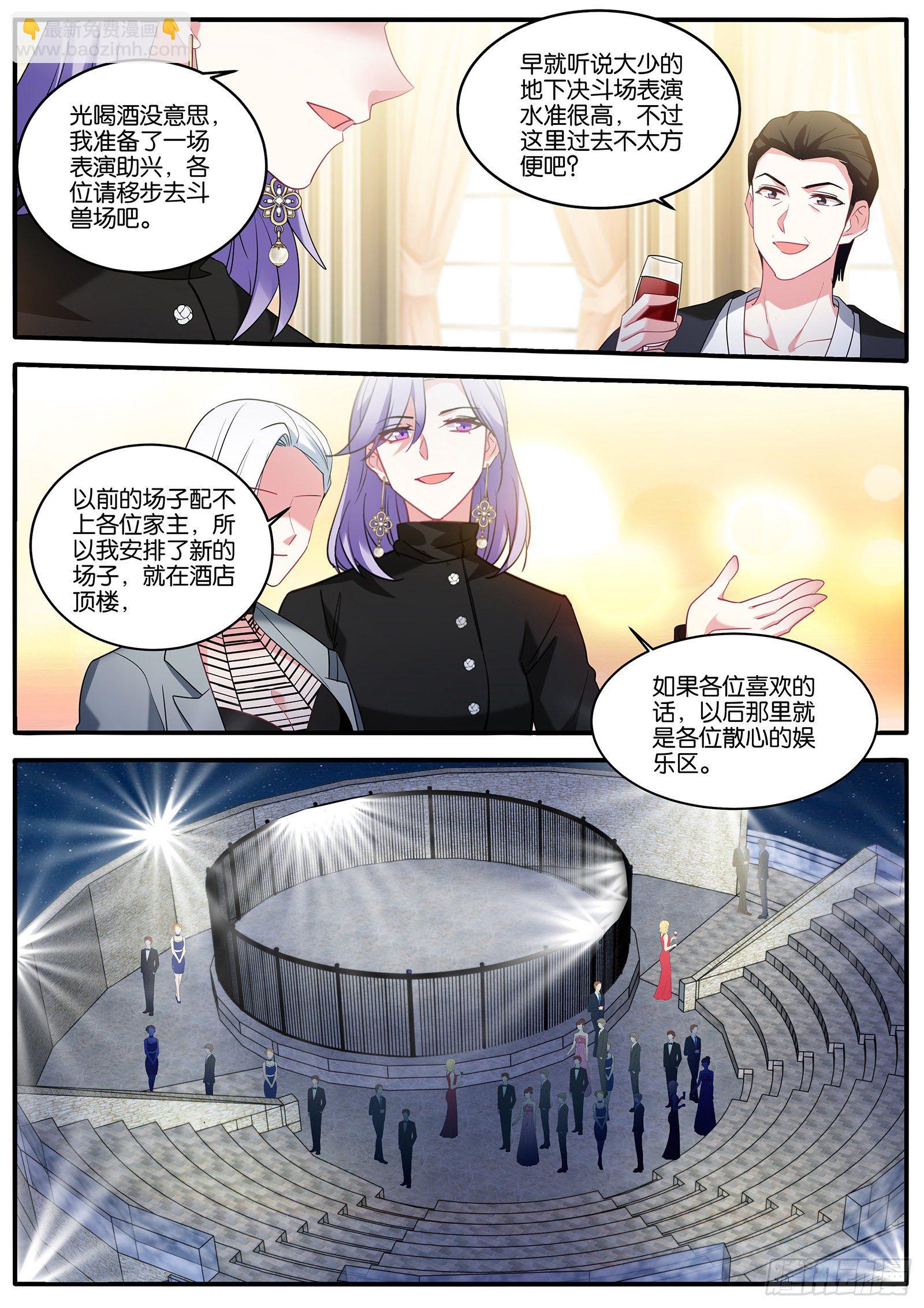 🍗女神制造系统 暴走 第4页