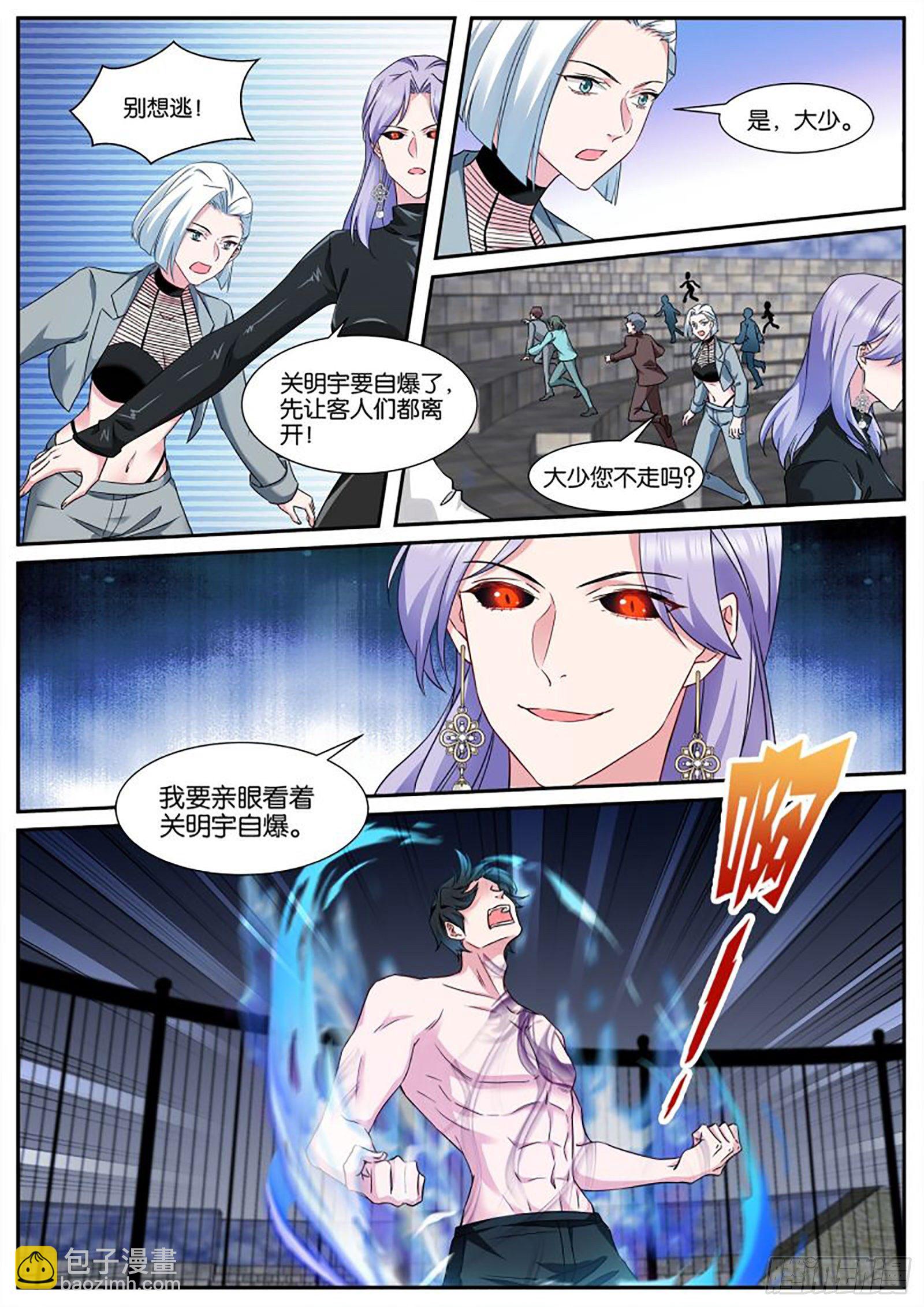 🍗女神制造系统 自爆 第5页