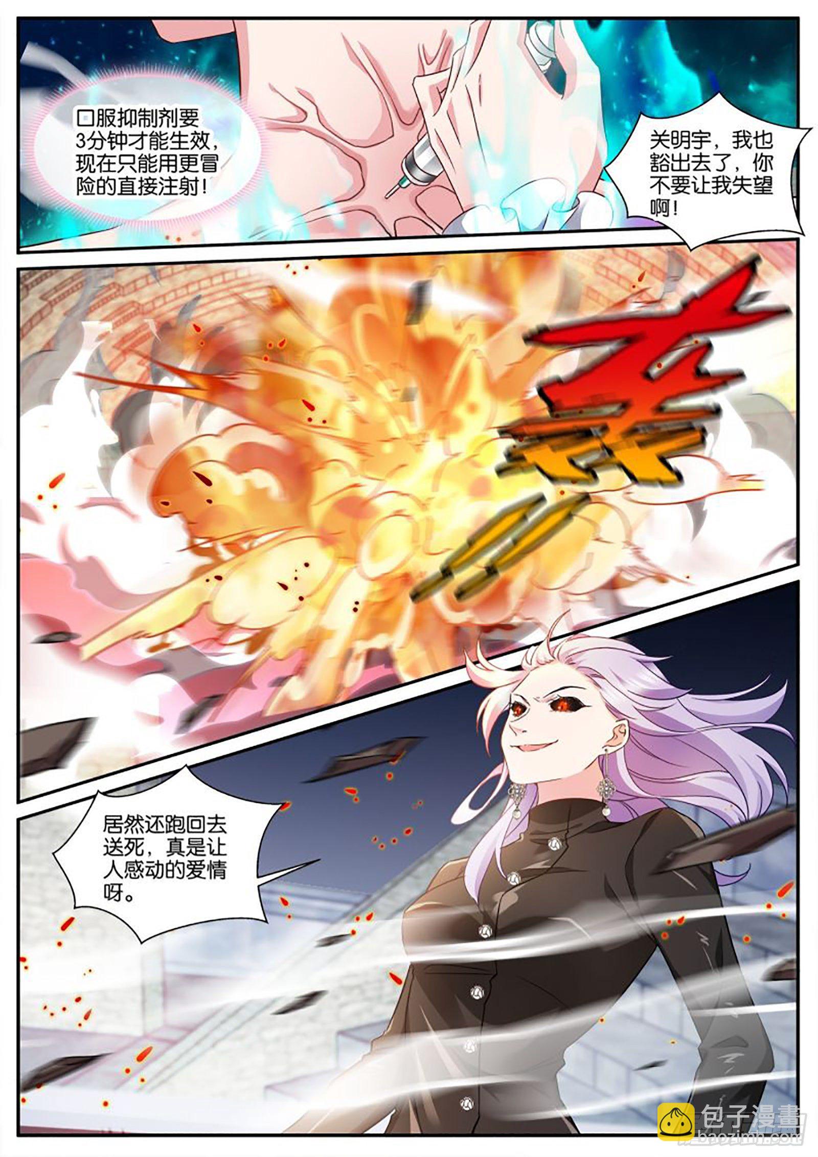 🍗女神制造系统 自爆 第8页