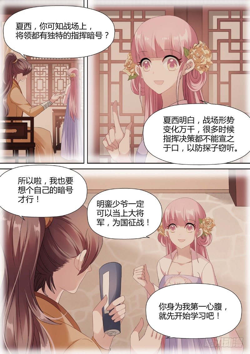 🍗女神制造系统 专属的默契 第1页