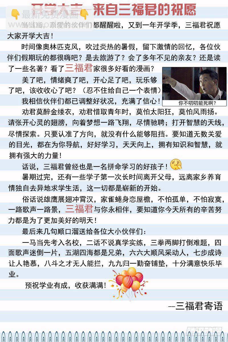 🍗女神制造系统 专属的默契 第10页